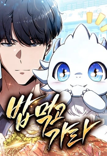 The Demon Slayer’s Restaurant ร้านอาหารสุดพิสดารของพ่อครัวผู้พิชิตต่างโลก