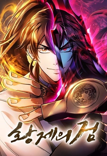 The Emperor’s Sword