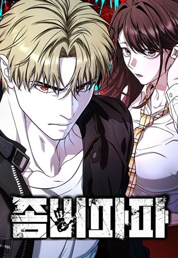 Zombie Papa คุณพ่อระห่ำพันธุ์ซอมบี้